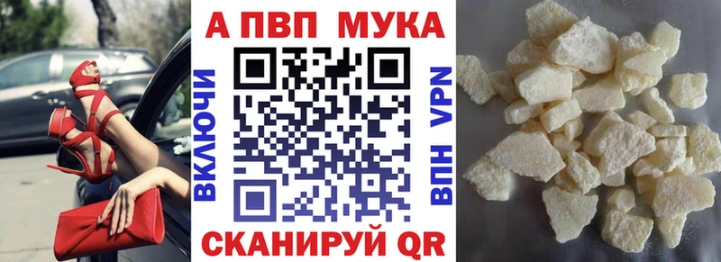 Alpha PVP кристаллы  купить наркотики цена  дарк нет какой сайт  Таштагол 