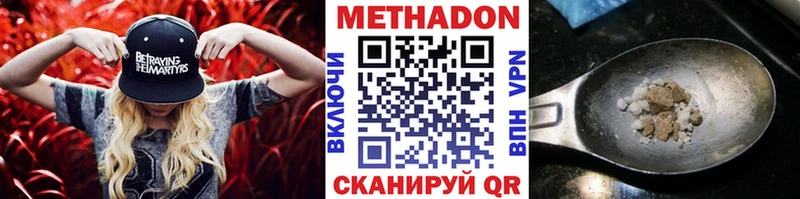 Метадон белоснежный  Таштагол 