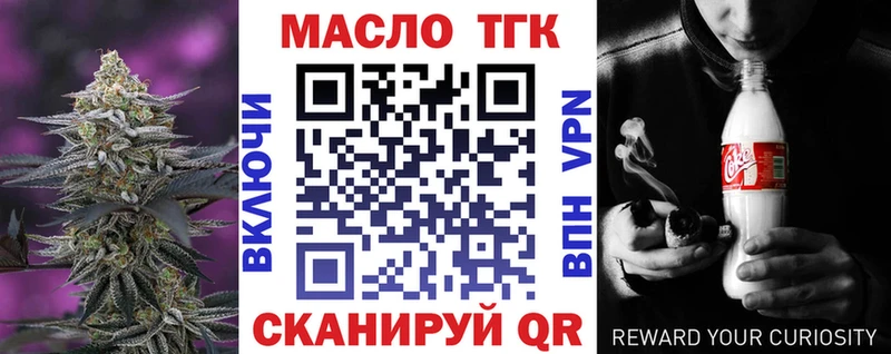 ТГК концентрат купить Таштагол